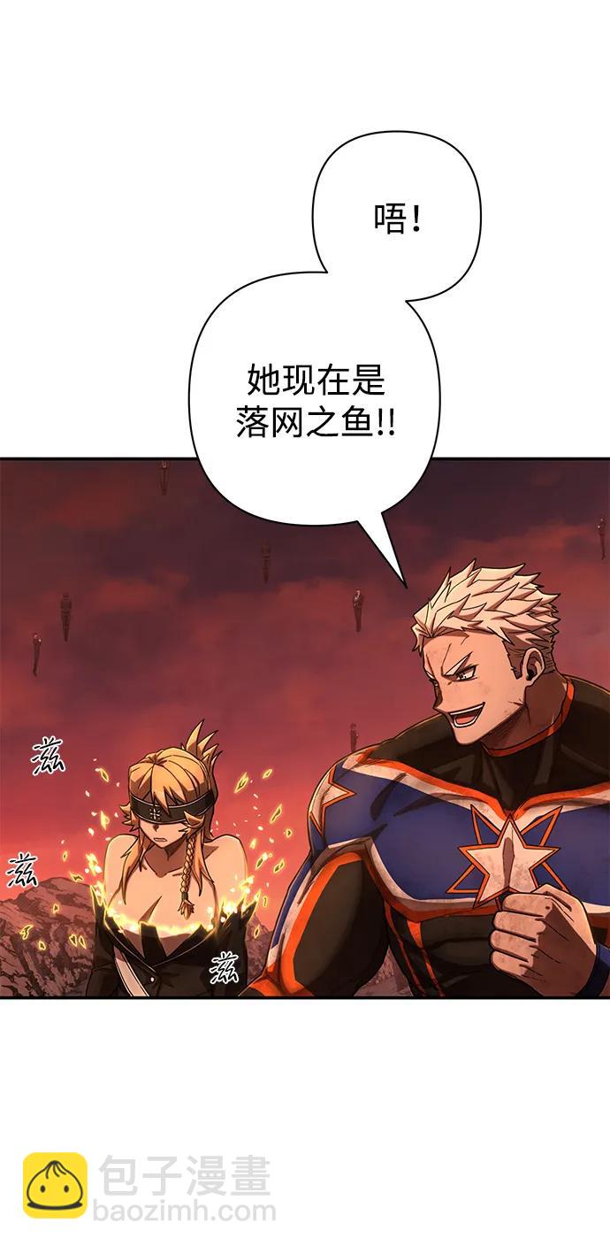 毀滅勇士 - [第131話] 柳善花（6）(2/2) - 7