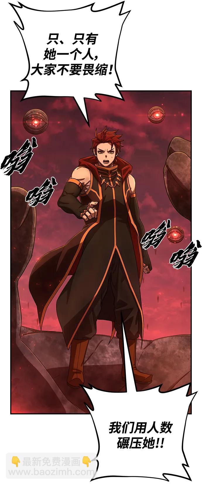 毀滅勇士 - [第131話] 柳善花（6）(2/2) - 1