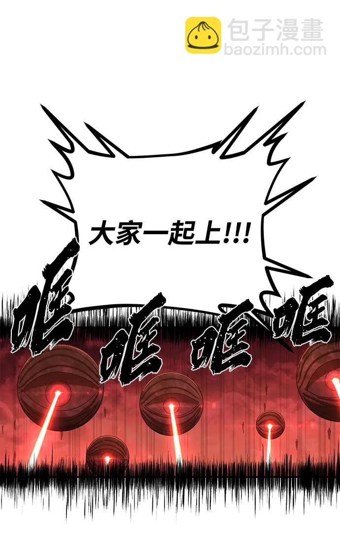 毀滅勇士 - [第131話] 柳善花（6）(2/2) - 2