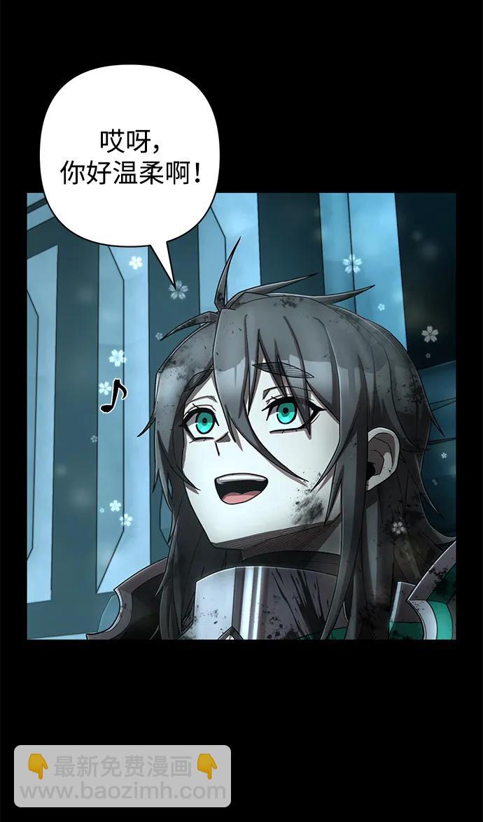 毀滅勇士 - [第131話] 柳善花（6）(1/2) - 7
