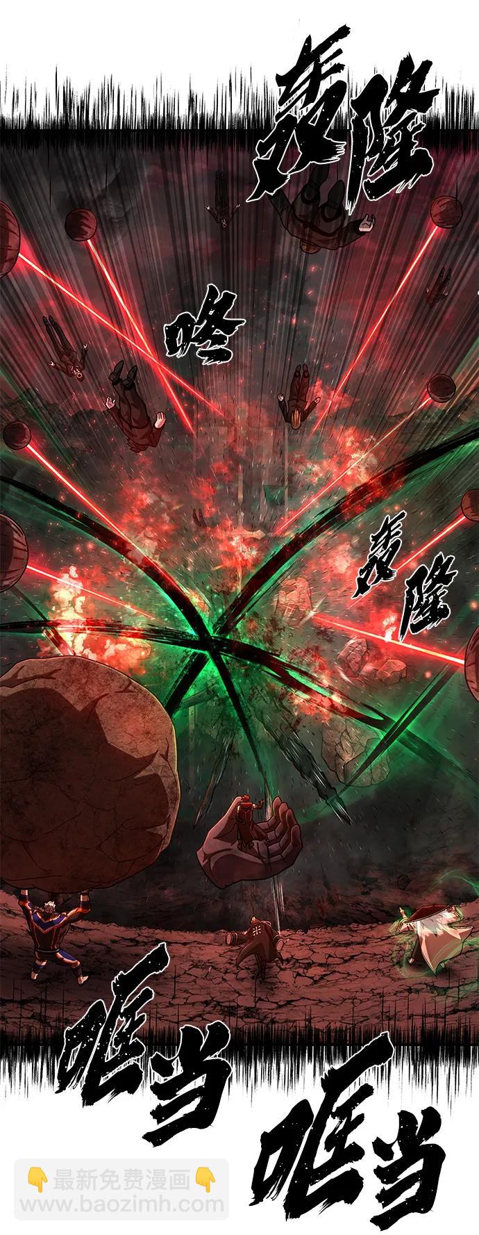 毀滅勇士 - [第131話] 柳善花（6）(2/2) - 4