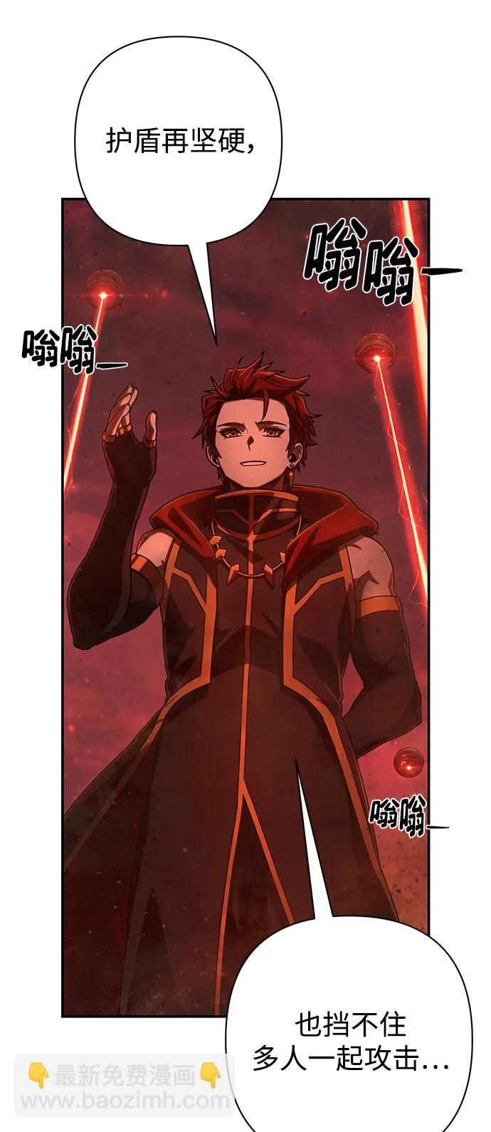 毀滅勇士 - [第131話] 柳善花（6）(2/2) - 5