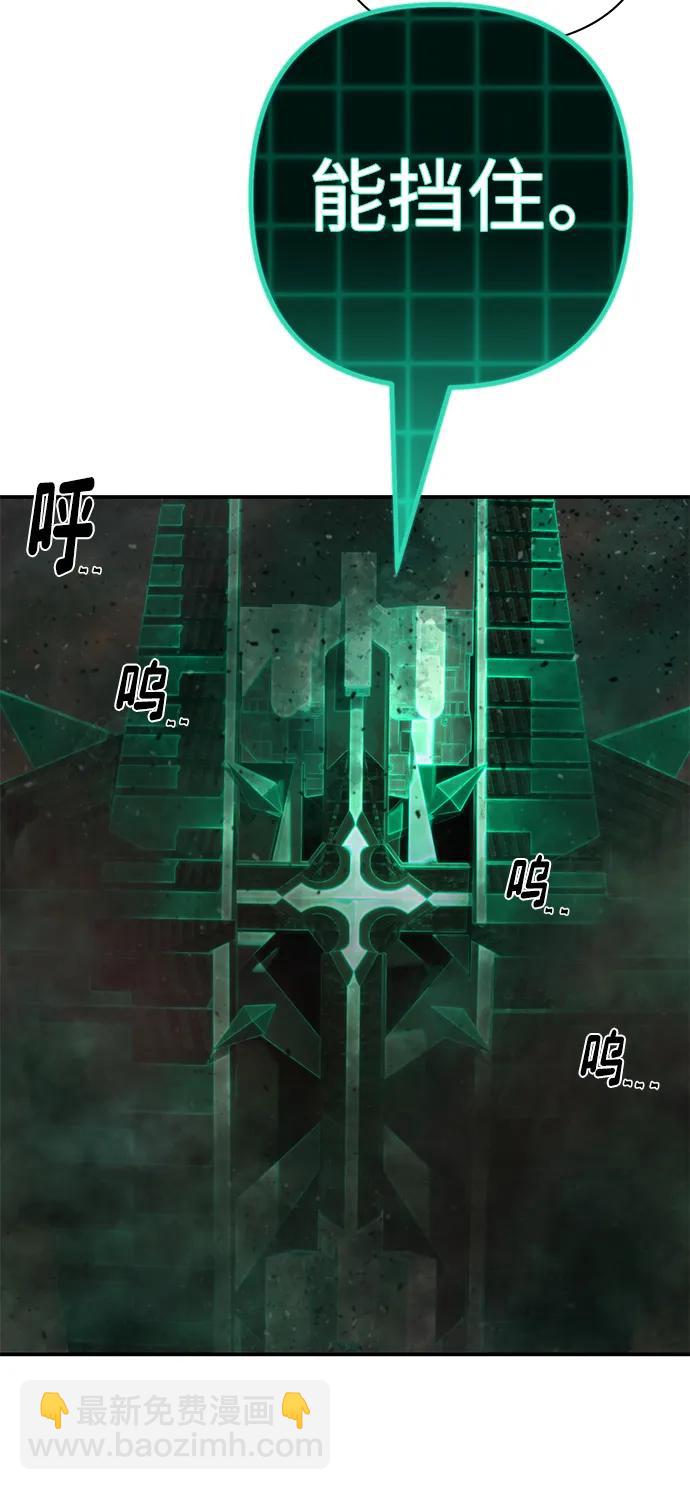 毀滅勇士 - [第131話] 柳善花（6）(2/2) - 6