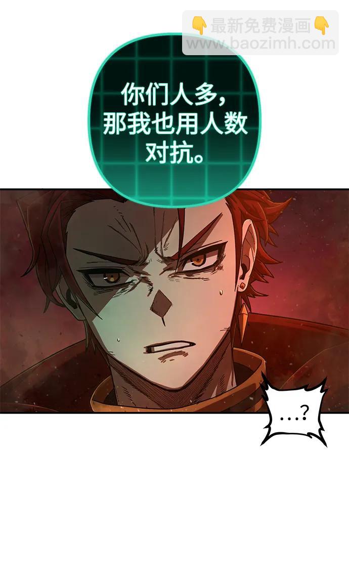 毀滅勇士 - [第131話] 柳善花（6）(2/2) - 7