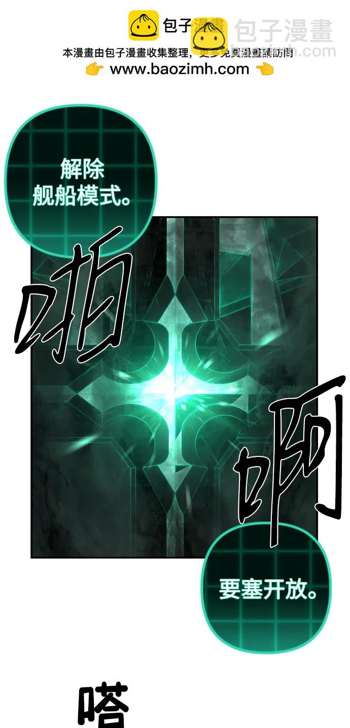 毀滅勇士 - [第131話] 柳善花（6）(2/2) - 1