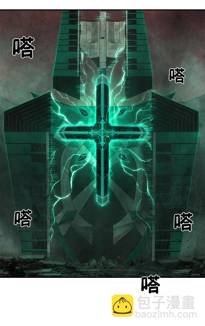 毀滅勇士 - [第131話] 柳善花（6）(2/2) - 2