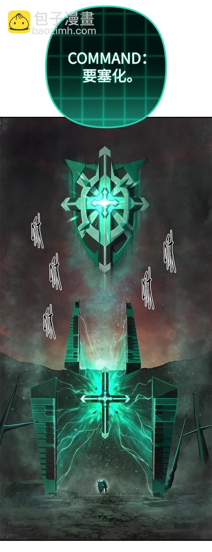 毀滅勇士 - [第131話] 柳善花（6）(2/2) - 3