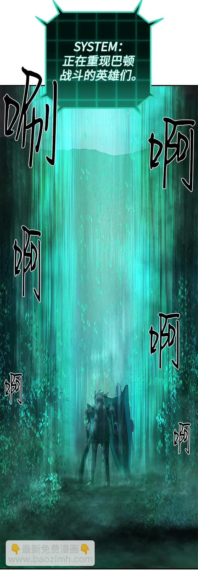 毀滅勇士 - [第131話] 柳善花（6）(2/2) - 5