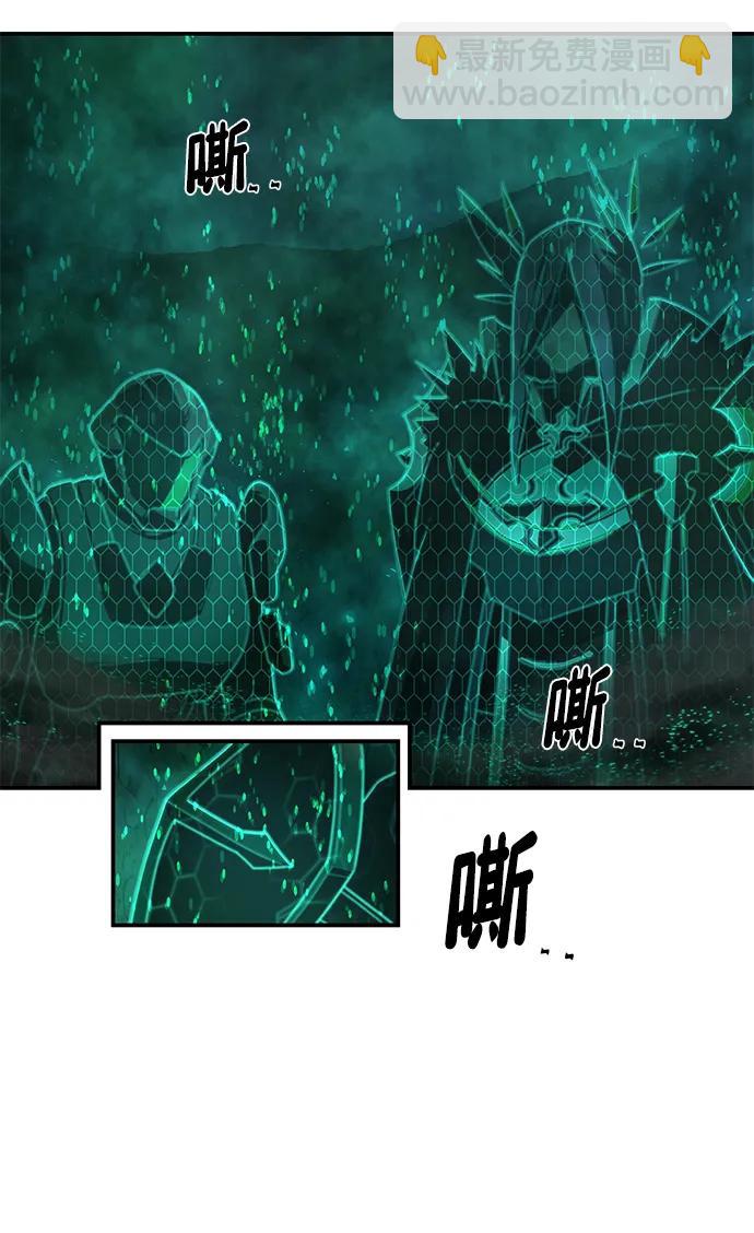 毀滅勇士 - [第131話] 柳善花（6）(2/2) - 7