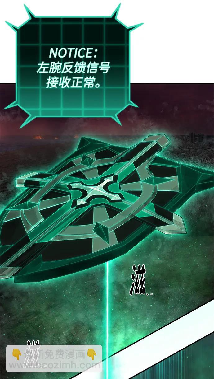 毀滅勇士 - [第131話] 柳善花（6）(2/2) - 2