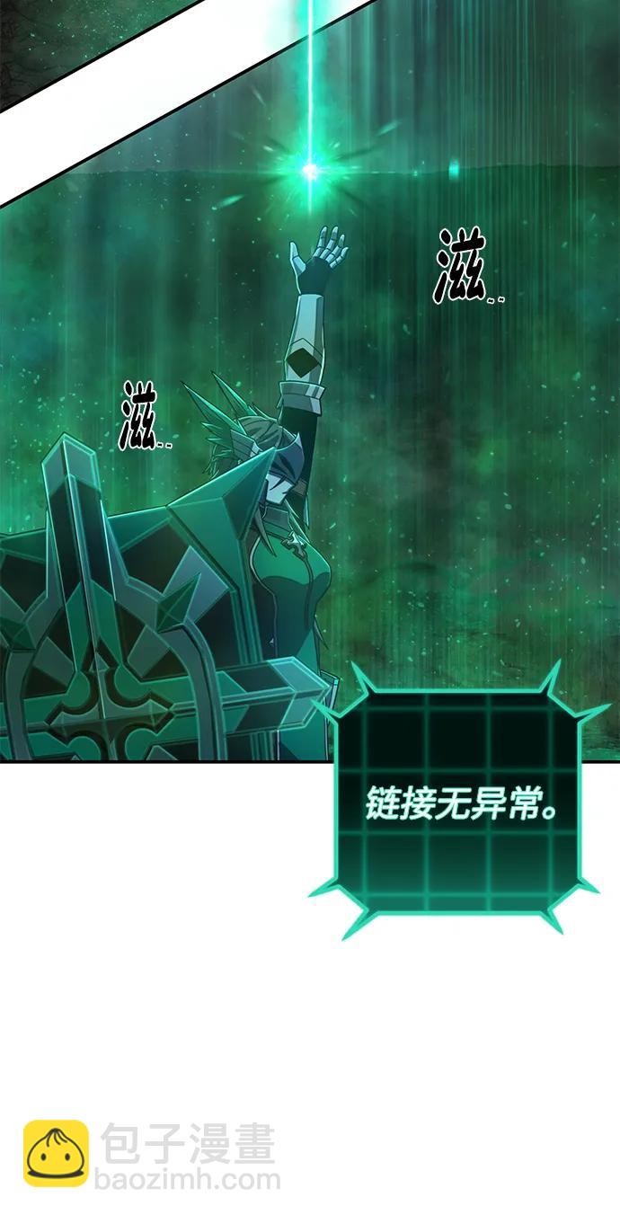 毀滅勇士 - [第131話] 柳善花（6）(2/2) - 3