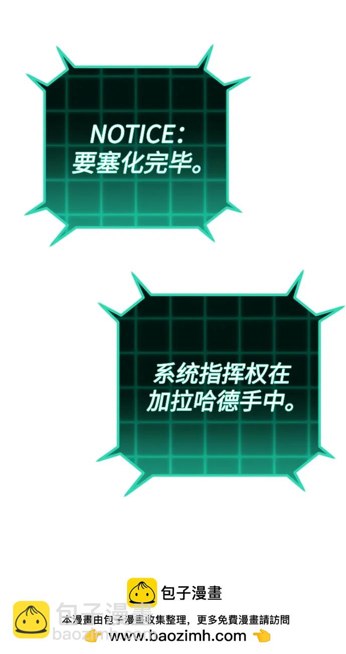 毀滅勇士 - [第131話] 柳善花（6）(2/2) - 6