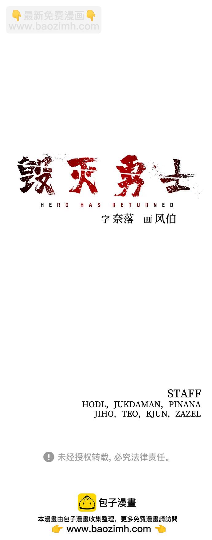 毀滅勇士 - [第131話] 柳善花（6）(2/2) - 1