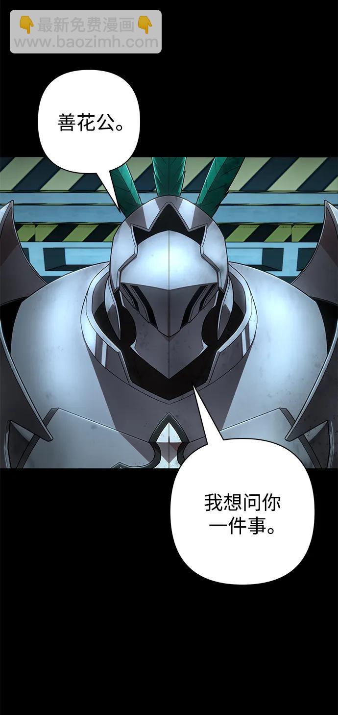 毀滅勇士 - [第131話] 柳善花（6）(1/2) - 1