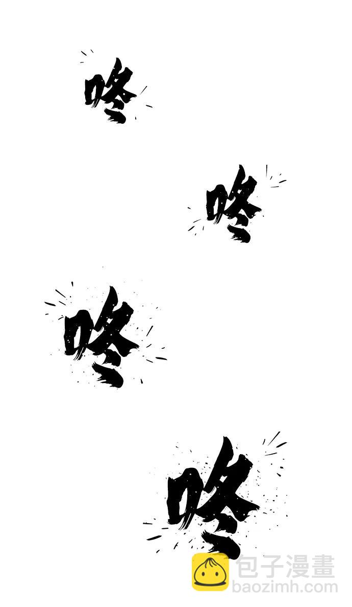 毀滅勇士 - [第133話] 柳善花（8）(1/2) - 2