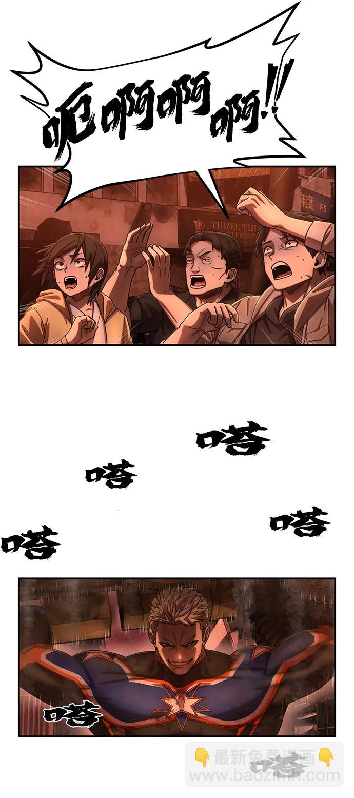 毀滅勇士 - [第133話] 柳善花（8）(1/2) - 3