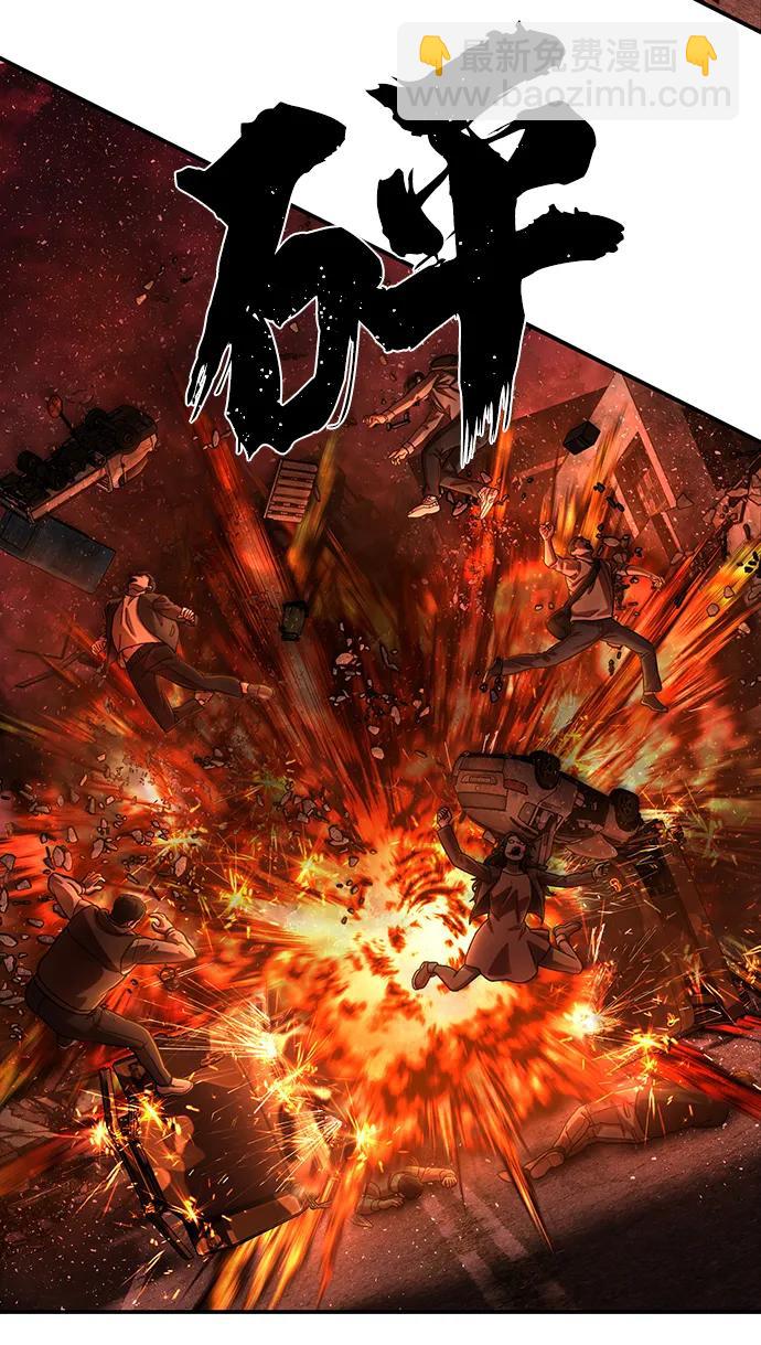 毀滅勇士 - [第133話] 柳善花（8）(1/2) - 6