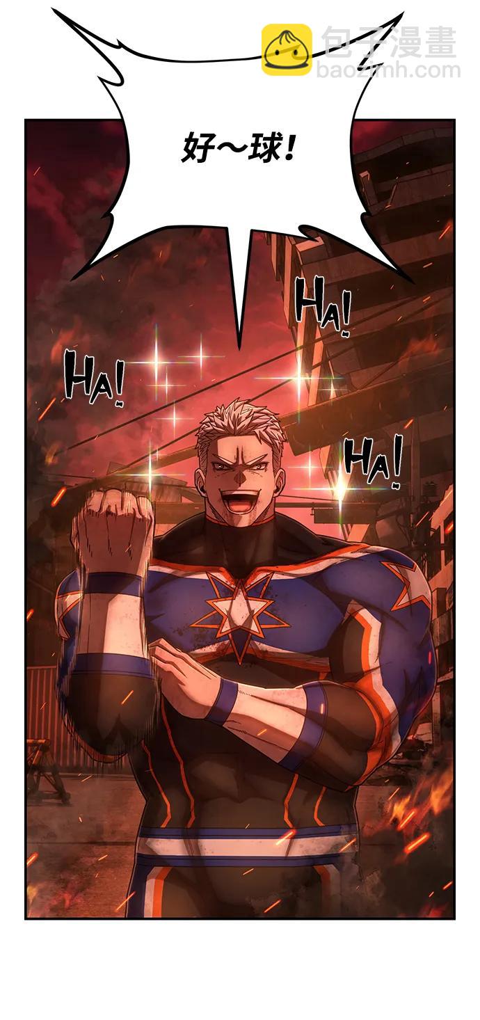 毀滅勇士 - [第133話] 柳善花（8）(1/2) - 7