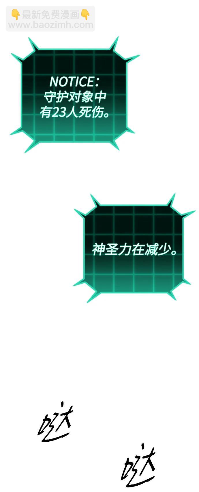 毀滅勇士 - [第133話] 柳善花（8）(1/2) - 8