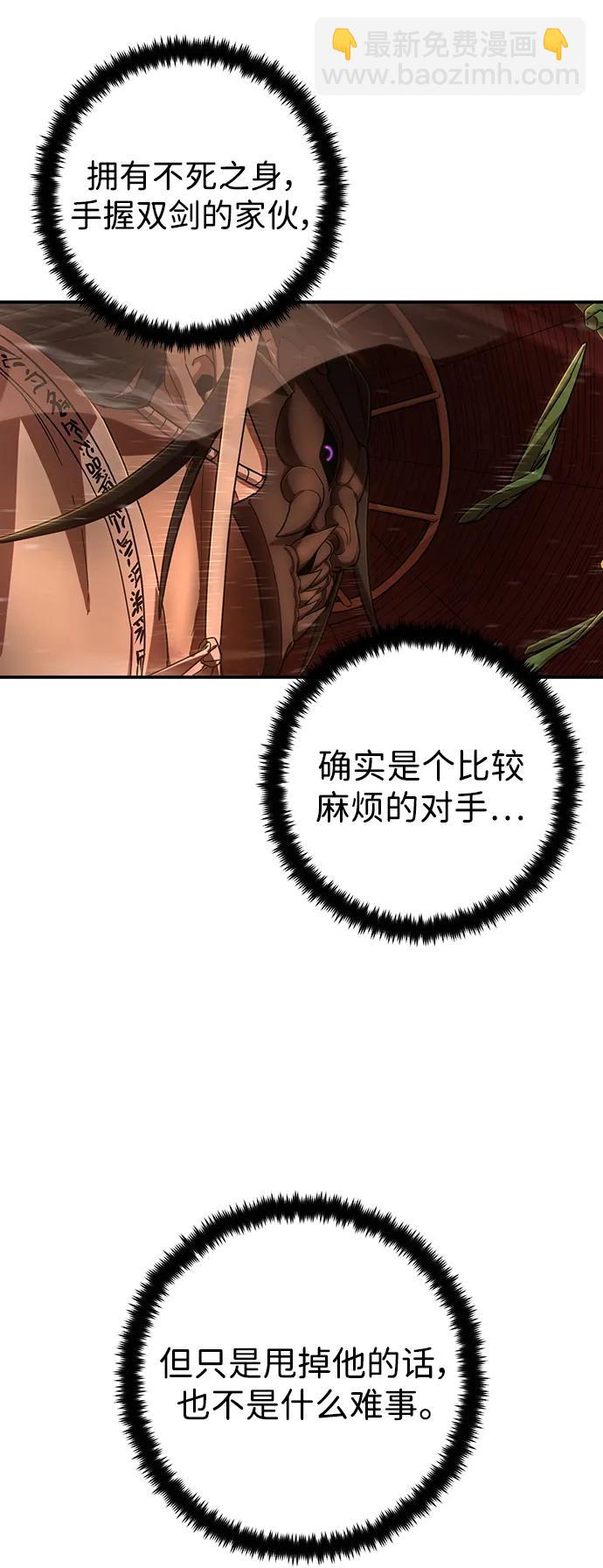 毀滅勇士 - [第133話] 柳善花（8）(1/2) - 2