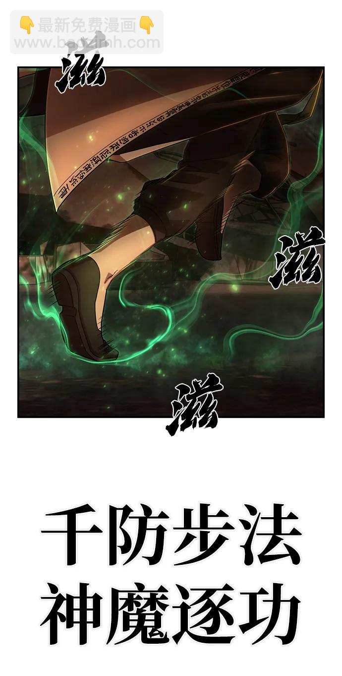 毀滅勇士 - [第133話] 柳善花（8）(1/2) - 3