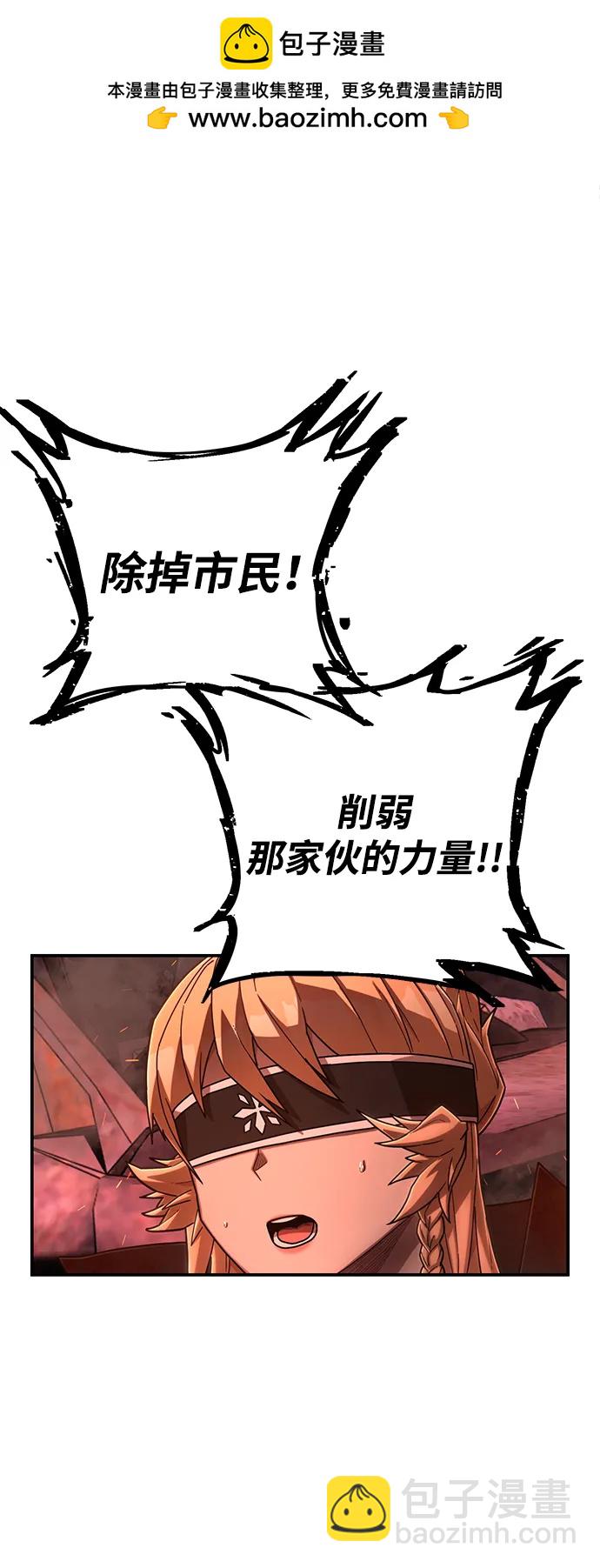 毀滅勇士 - [第133話] 柳善花（8）(1/2) - 2