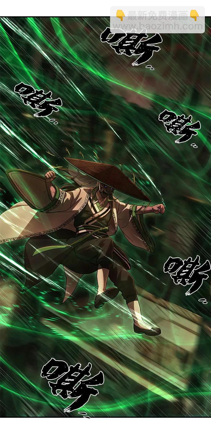 毀滅勇士 - [第133話] 柳善花（8）(1/2) - 7