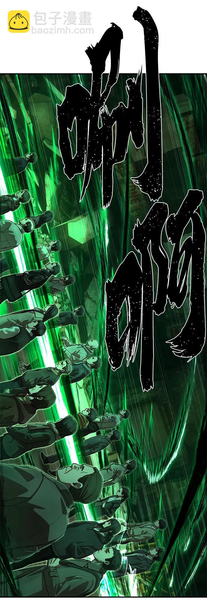 毀滅勇士 - [第133話] 柳善花（8）(1/2) - 1