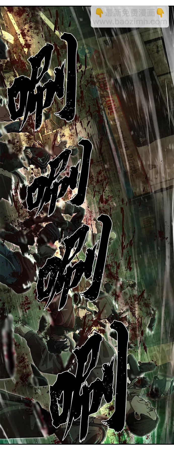 毀滅勇士 - [第133話] 柳善花（8）(1/2) - 3