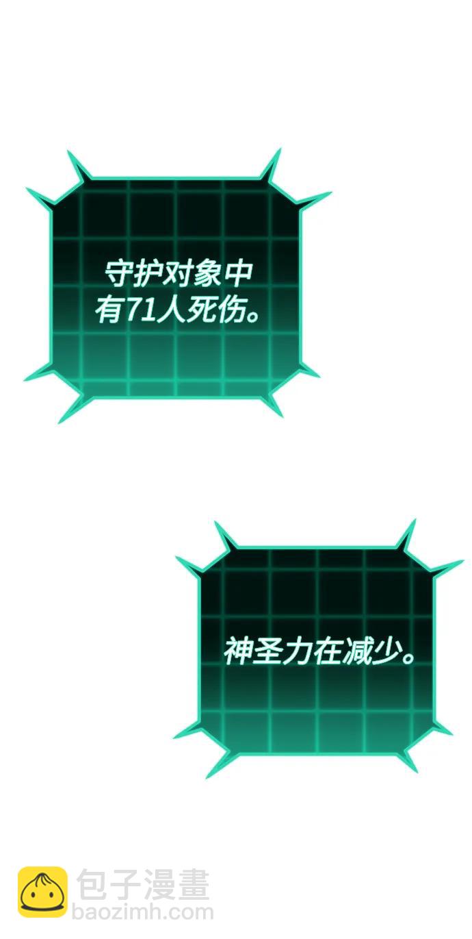 毀滅勇士 - [第133話] 柳善花（8）(1/2) - 4