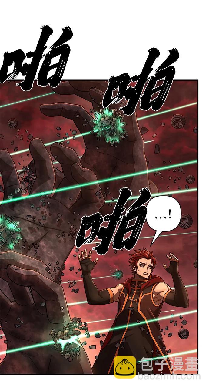 毀滅勇士 - [第133話] 柳善花（8）(1/2) - 5