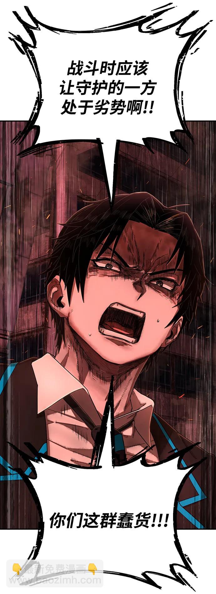 毀滅勇士 - [第133話] 柳善花（8）(1/2) - 3