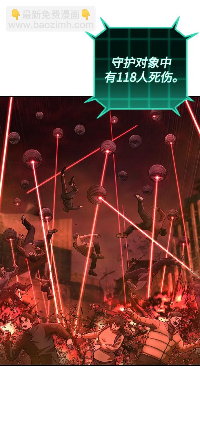 毀滅勇士 - [第133話] 柳善花（8）(1/2) - 7