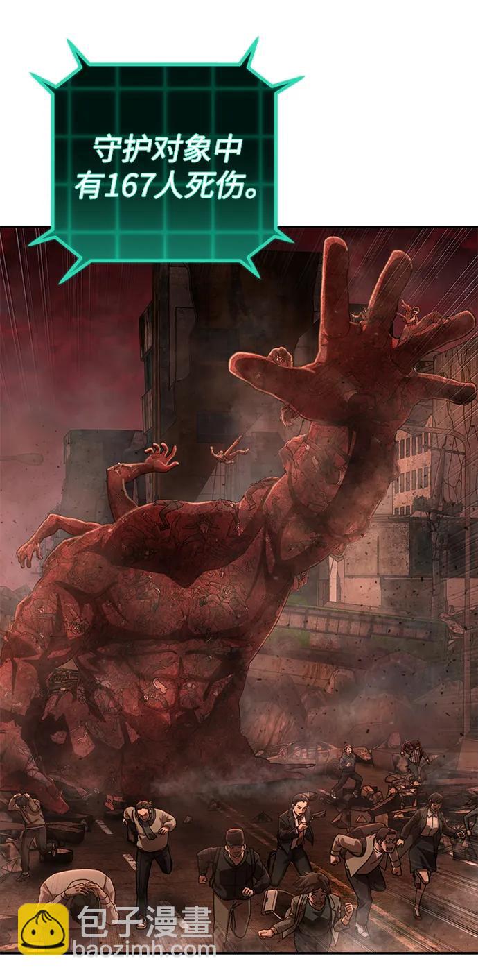 毀滅勇士 - [第133話] 柳善花（8）(1/2) - 8