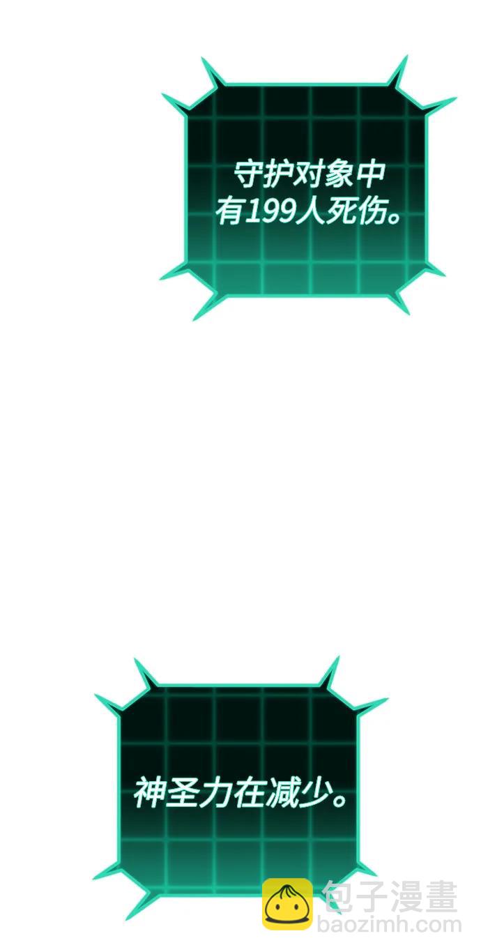 毀滅勇士 - [第133話] 柳善花（8）(1/2) - 1