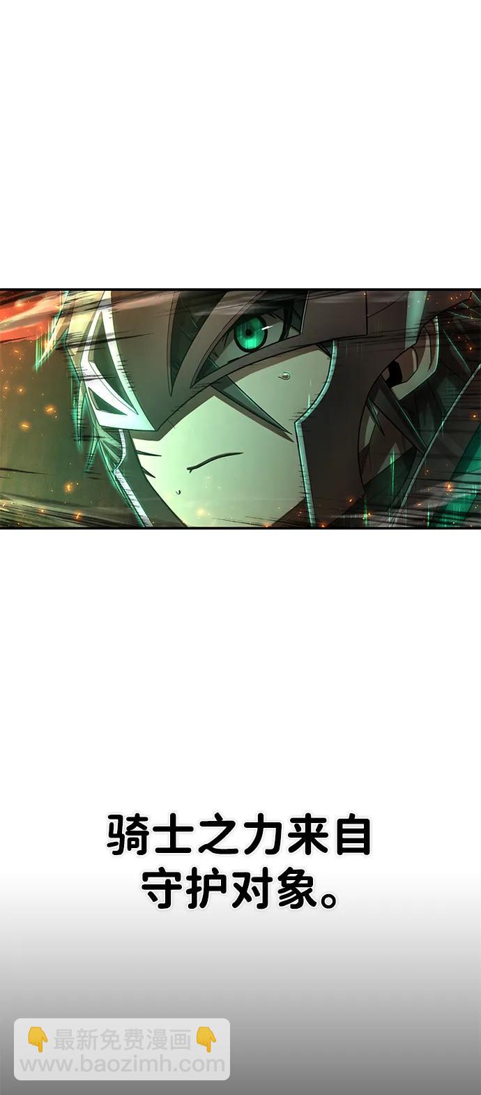 毀滅勇士 - [第133話] 柳善花（8）(1/2) - 2