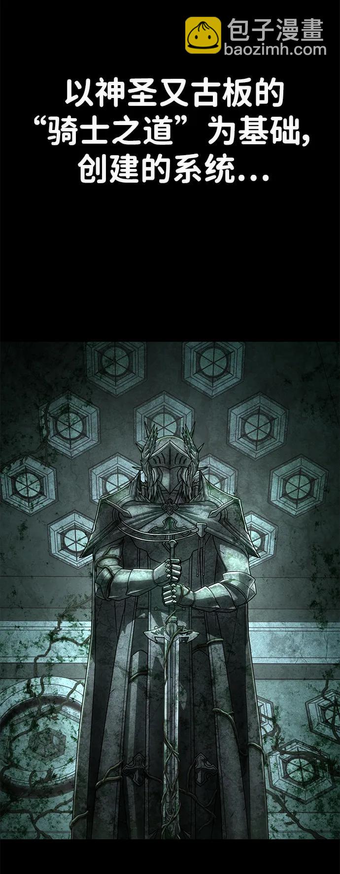 毀滅勇士 - [第133話] 柳善花（8）(1/2) - 4