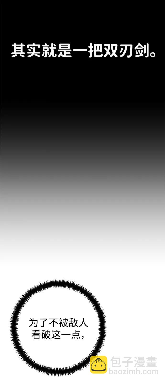 毀滅勇士 - [第133話] 柳善花（8）(1/2) - 5