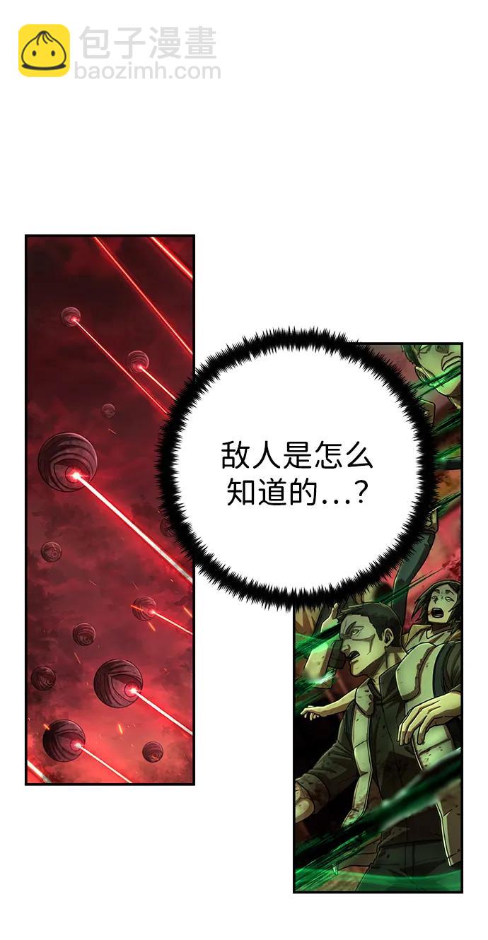 毀滅勇士 - [第133話] 柳善花（8）(1/2) - 7