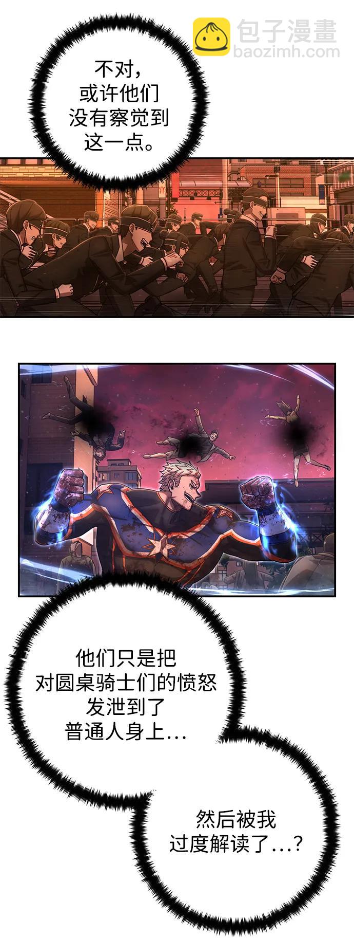 毀滅勇士 - [第133話] 柳善花（8）(1/2) - 8