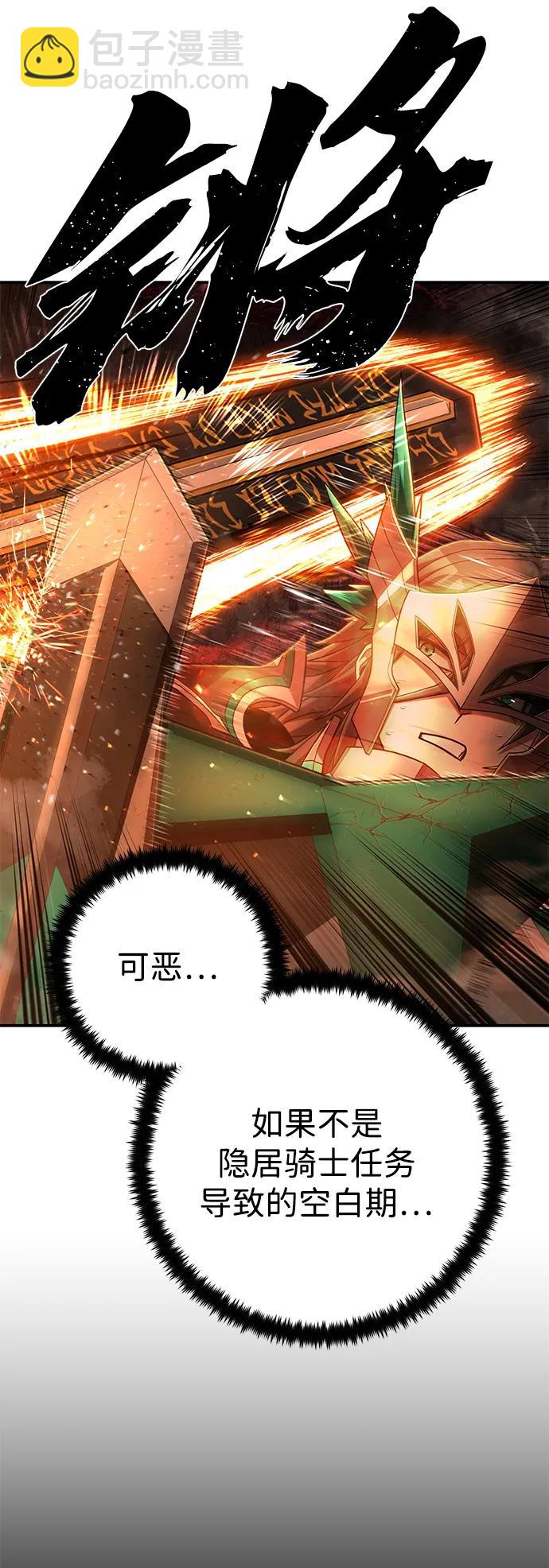 毀滅勇士 - [第133話] 柳善花（8）(1/2) - 2