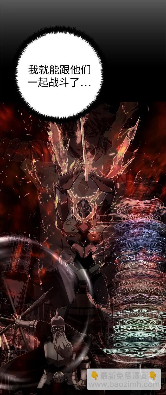 毀滅勇士 - [第133話] 柳善花（8）(1/2) - 3