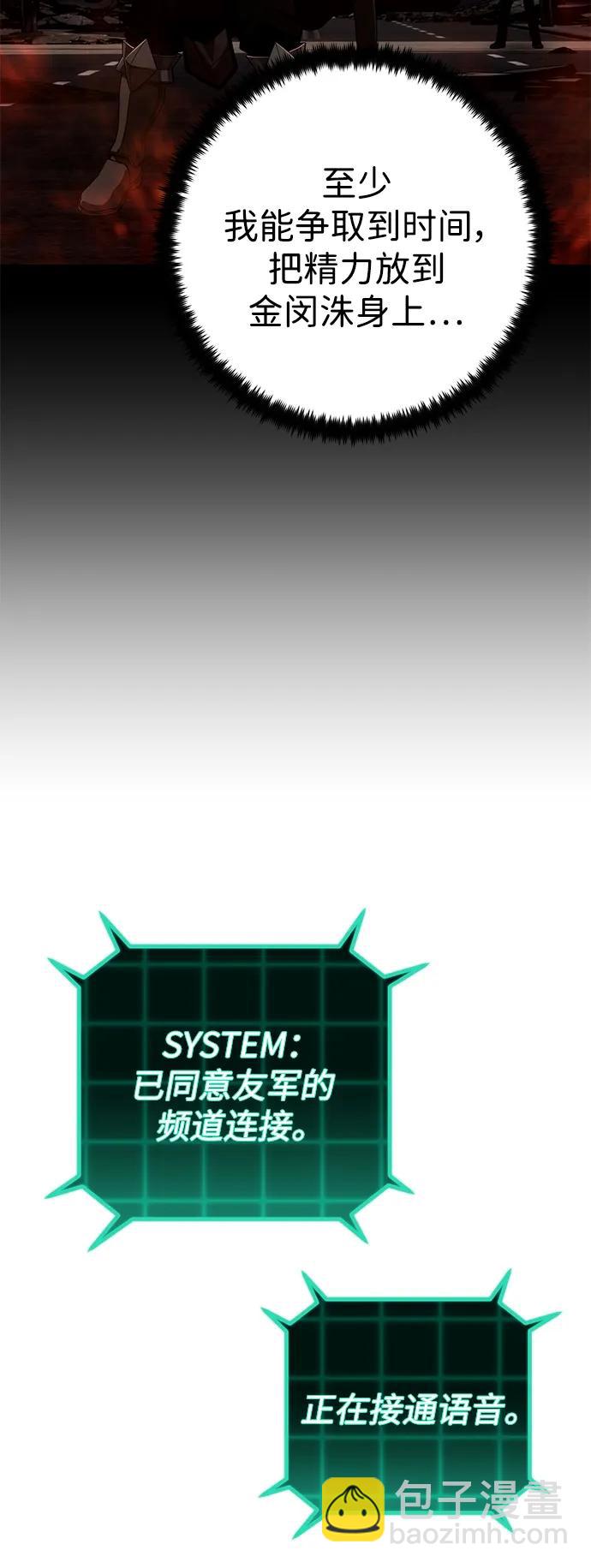 毀滅勇士 - [第133話] 柳善花（8）(1/2) - 4