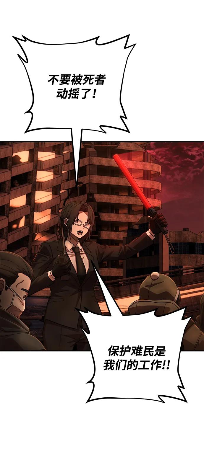 毀滅勇士 - [第133話] 柳善花（8）(1/2) - 7