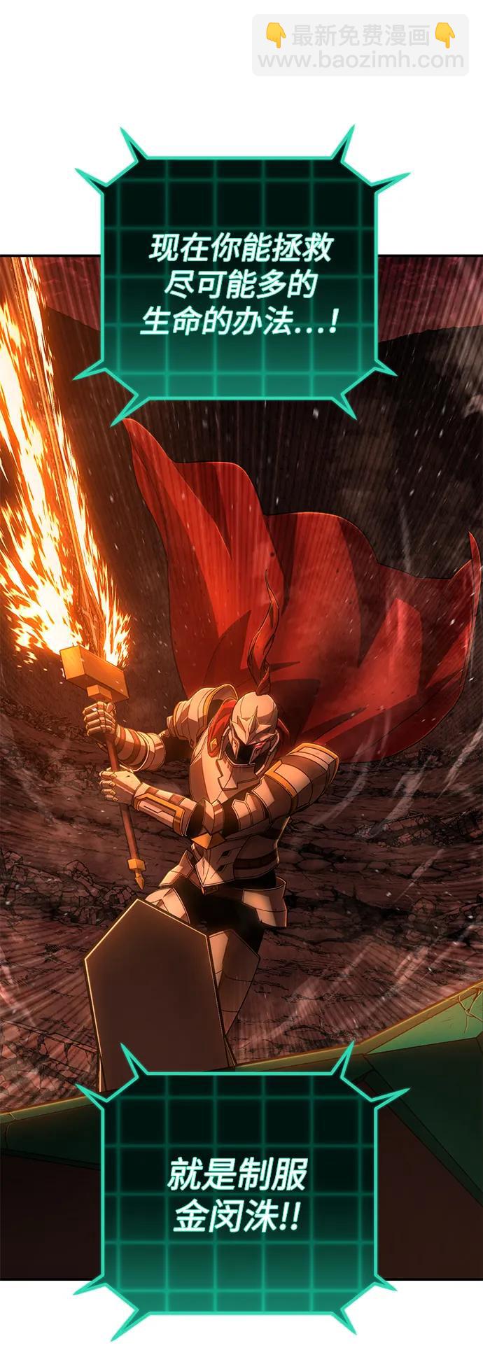 毀滅勇士 - [第133話] 柳善花（8）(1/2) - 8