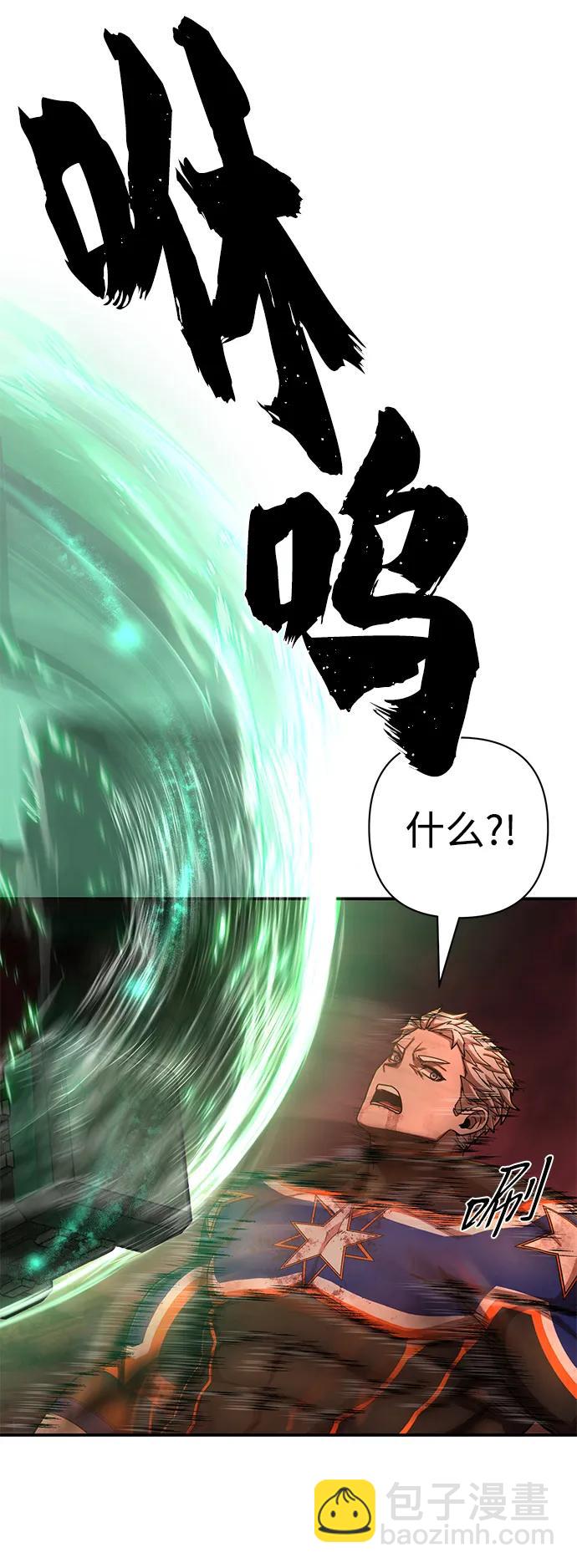 毀滅勇士 - [第133話] 柳善花（8）(1/2) - 5