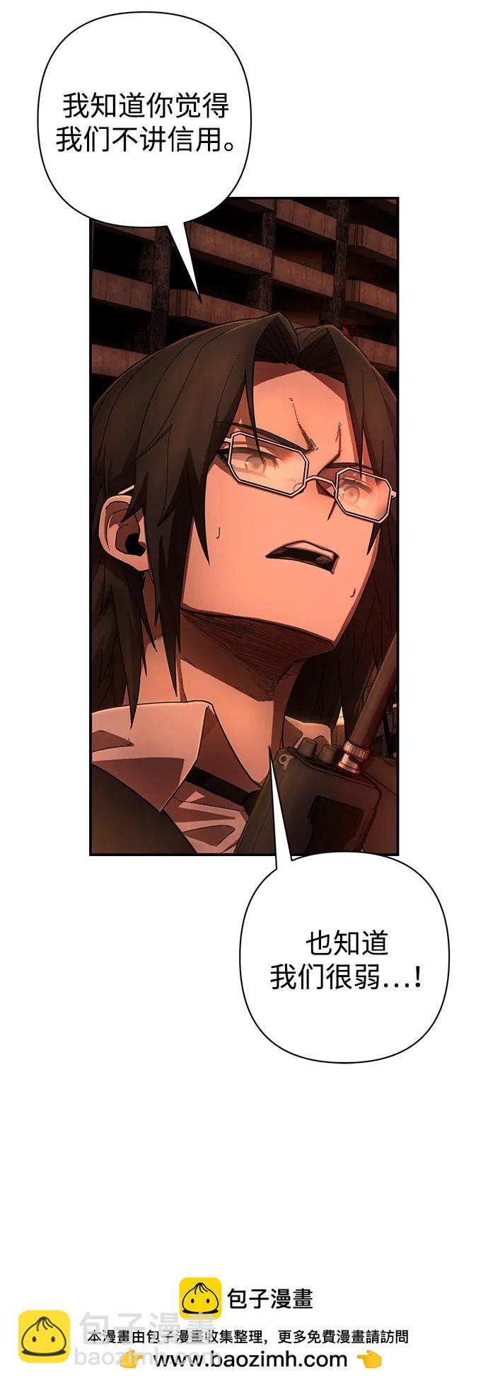 毀滅勇士 - [第133話] 柳善花（8）(1/2) - 2