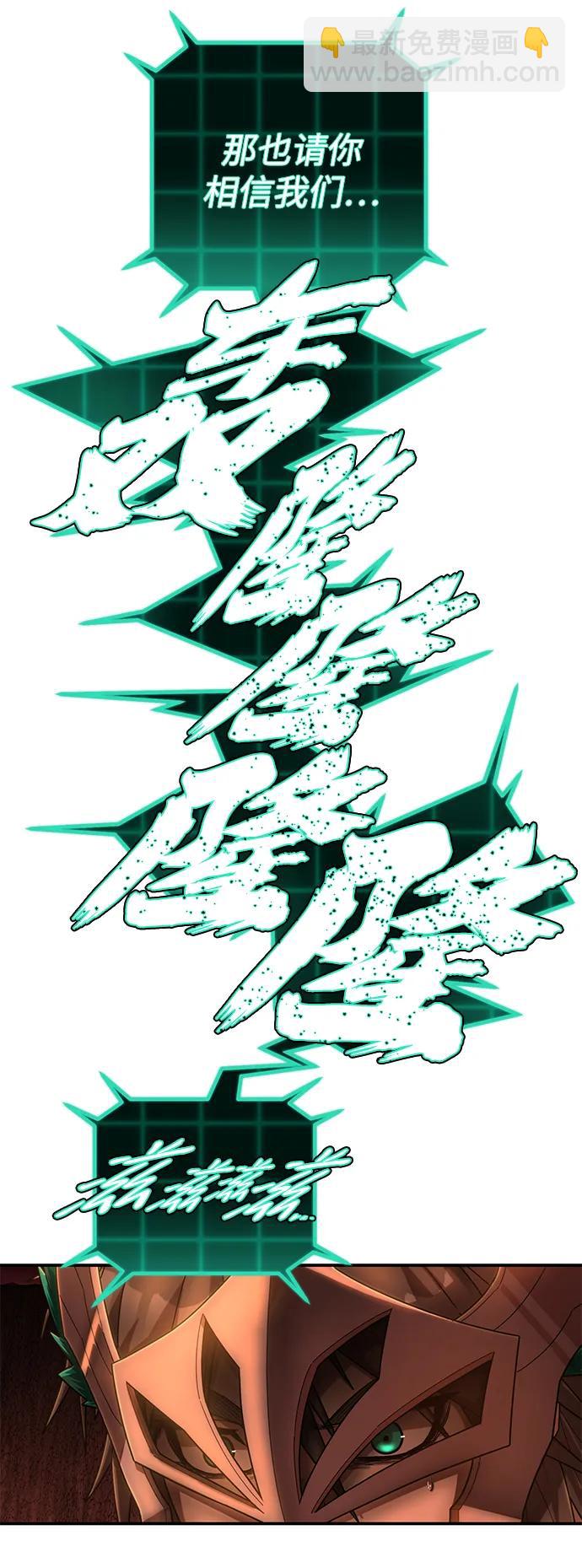 毀滅勇士 - [第133話] 柳善花（8）(2/2) - 5