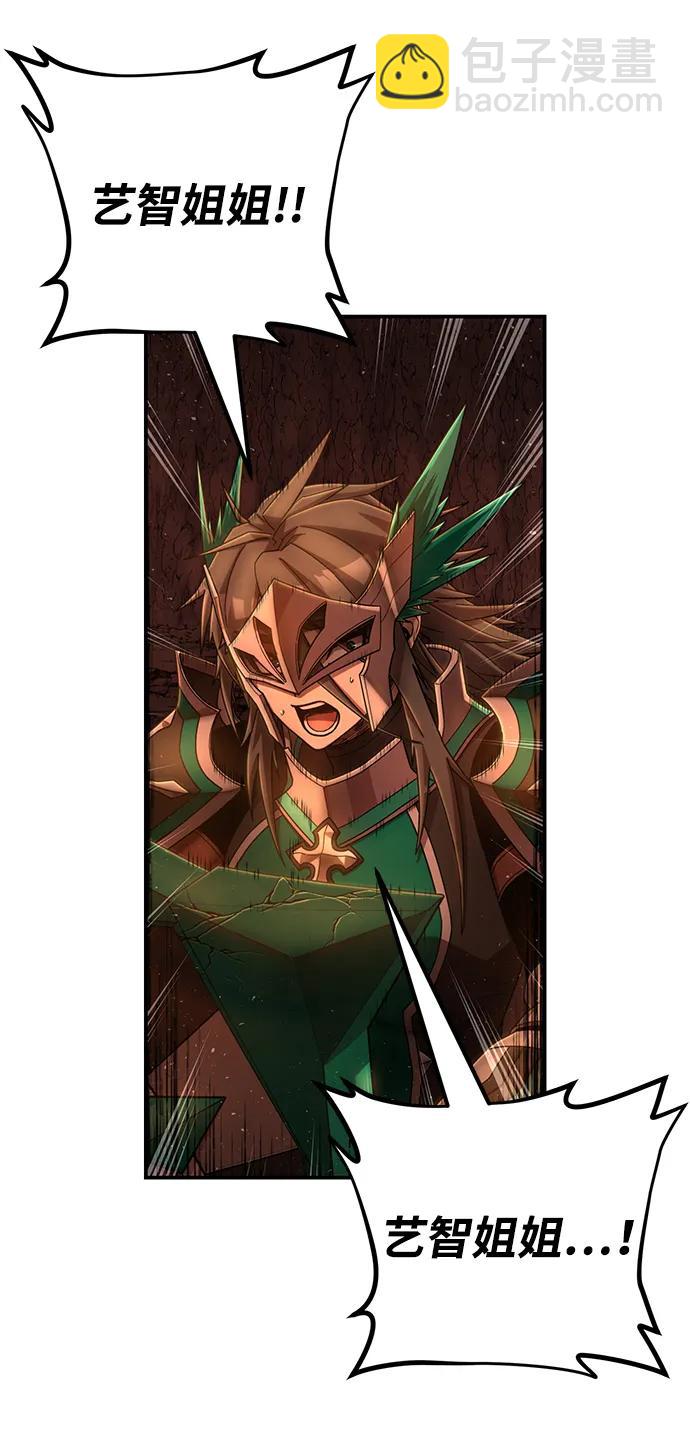 毀滅勇士 - [第133話] 柳善花（8）(2/2) - 7