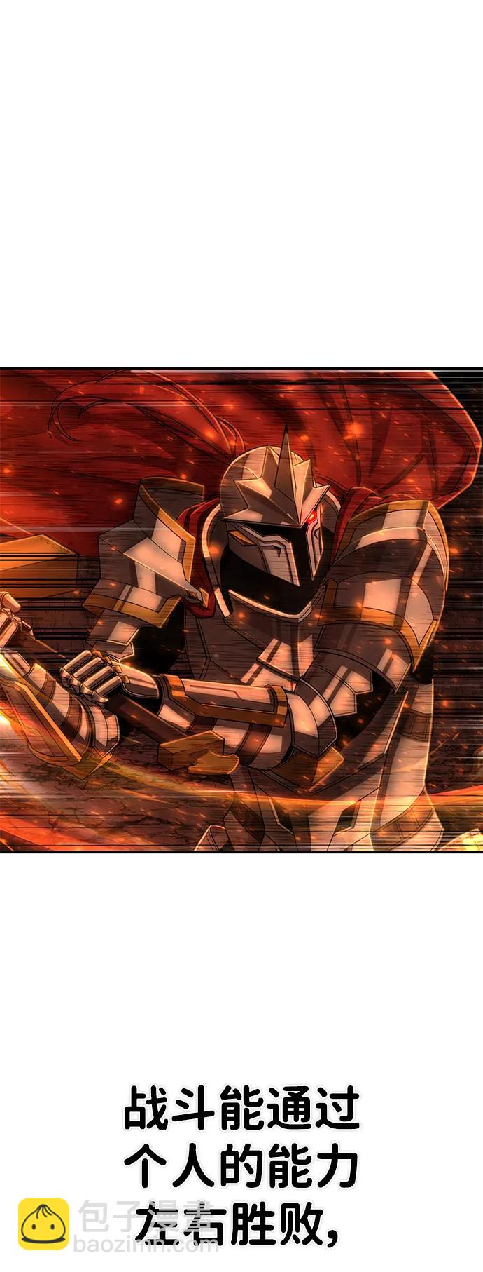 毀滅勇士 - [第133話] 柳善花（8）(2/2) - 1